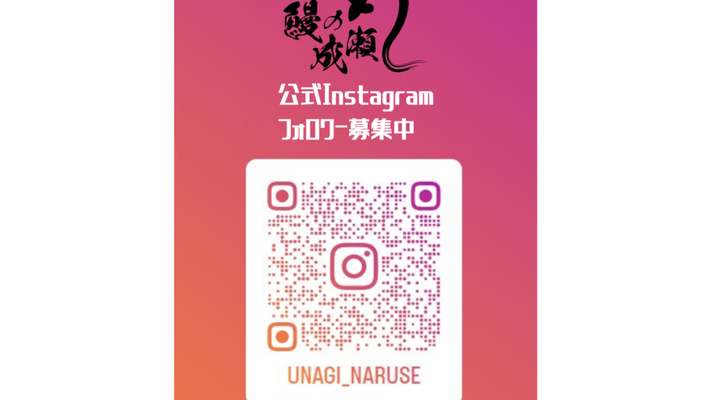 公式InstagramQR